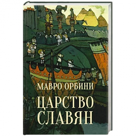 Этнография, книга Меч Томаса купить по низкой цене