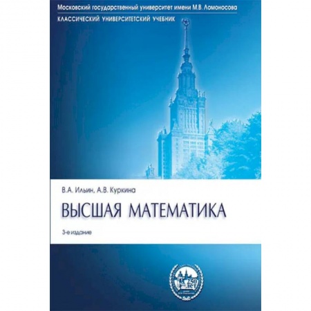 Математика, книга Высшая математика купить по низкой цене