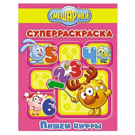 Книги, книга Пишем цифры купить по низкой цене