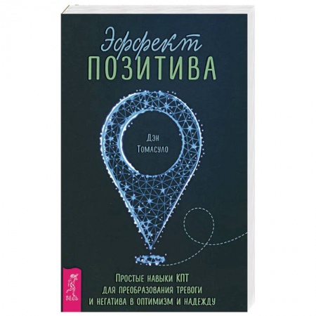 Психология, книга Эффект позитива.Прост купить по низкой цене