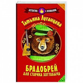 Брадобрей для Старика Хоттабыча