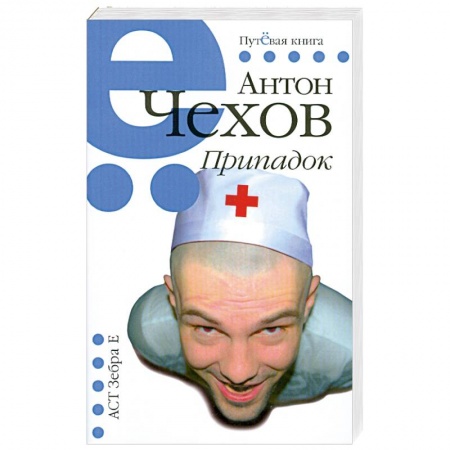Книги, книга Припадок купить по низкой цене