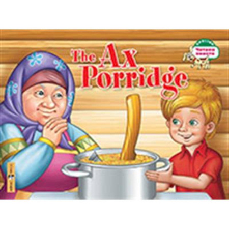 Чтение на английском языке, книга Каша из топора = The Ax Porridge купить по низкой цене