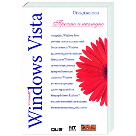 Книги, книга Windows vista купить по низкой цене