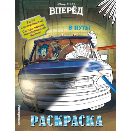 Книги, книга В путь! купить по низкой цене