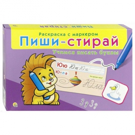 Книги для дошкольников (4-6 лет), книга Пиши-стирай 'Учимся писать буквы' (РМ-0730) купить по низкой цене