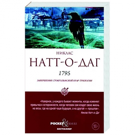 Зарубежный детектив, книга 1795 купить по низкой цене