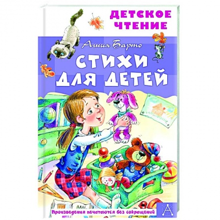 Русская поэзия для детей, книга Стихи для детей купить по низкой цене