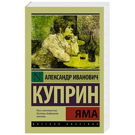 Книги, книга Яма купить по низкой цене