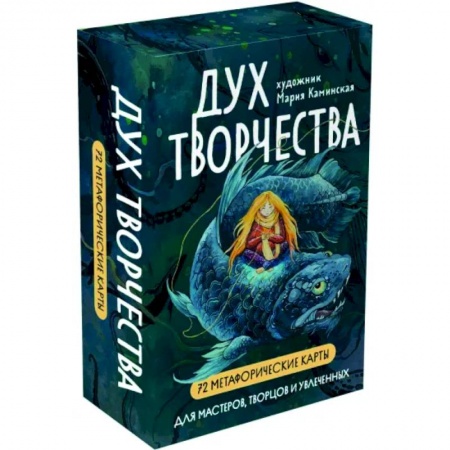 Метафорические карты, книга Метафорические карты Дух творчества купить по низкой цене