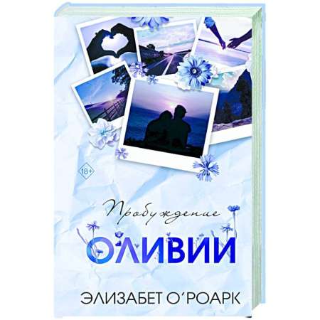 Зарубежный любовный роман, книга Братья Лэнгстром. Пробуждение Оливии (#1) купить по низкой цене