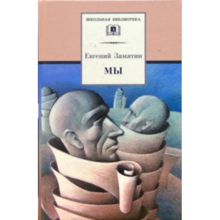 Отечественная литература для детей, книга Мы купить по низкой цене