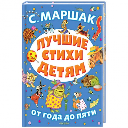 Русская поэзия для детей, книга Лучшие стихи детям купить по низкой цене