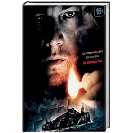 Книги, книга Остров Проклятых купить по низкой цене