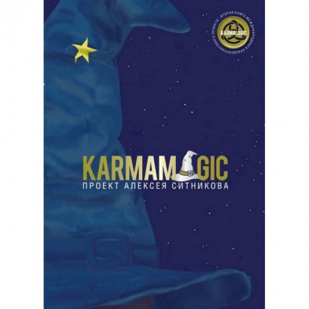 Психология личности, книга Karmamagic купить по низкой цене
