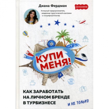 Основы предпринимательства, книга Купи меня купить по низкой цене