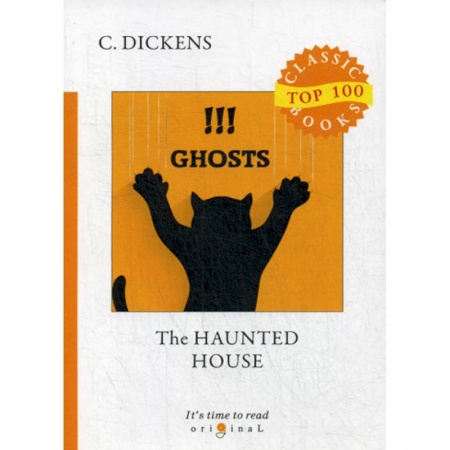 Чтение на английском языке, книга The Haunted House купить по низкой цене