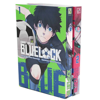 BLUE LOCK: Синяя тюрьма. Книги 1-2. Комплект из 2-х книг