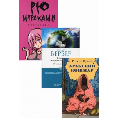 Зарубежная классика, книга Мировой бестселлер купить по низкой цене