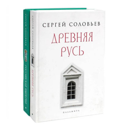 Общие работы по истории России, книга История России (комплект из 2-х книг) купить по низкой цене