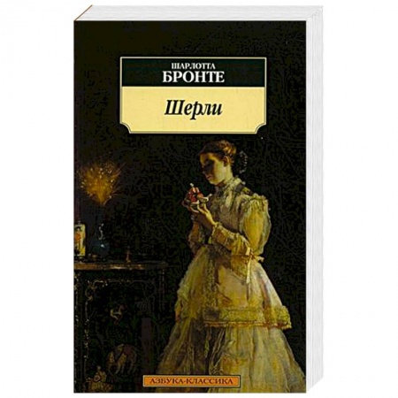 Книги, книга Шерли купить по низкой цене