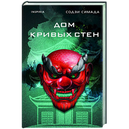 Зарубежный детектив, книга Дом кривых стен купить по низкой цене