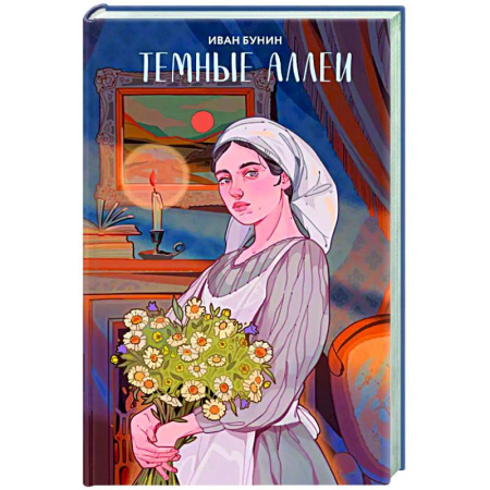 Русская классика, книга Темные аллеи купить по низкой цене