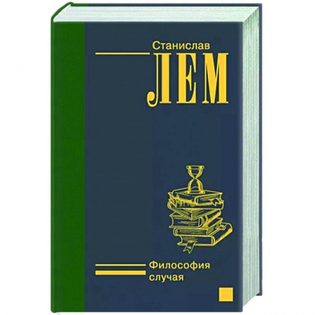 Литературная критика, книга Философия случая купить по низкой цене