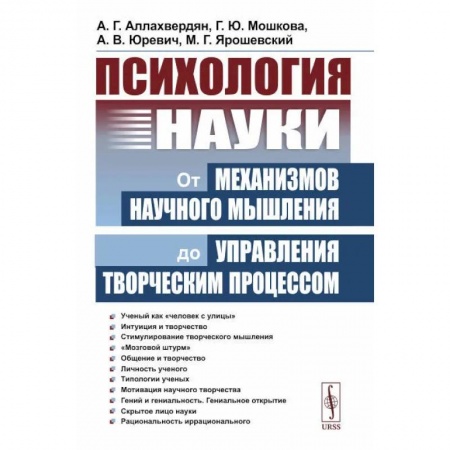Общая психология, книга Предложение и его смысл. Логико-семантические проблемы купить по низкой цене