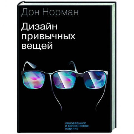 Интерьер квартиры, дома, книга Дизайн привычных вещей купить по низкой цене