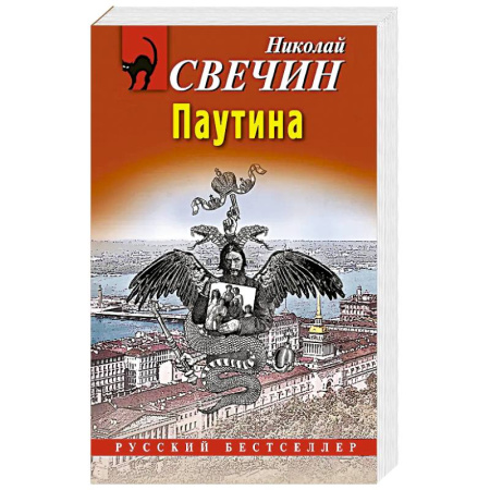 Книги, книга Паутина купить по низкой цене