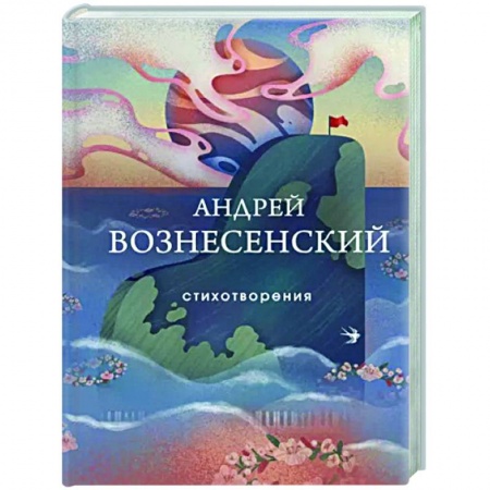 Русская поэзия, книга Стихотворения купить по низкой цене