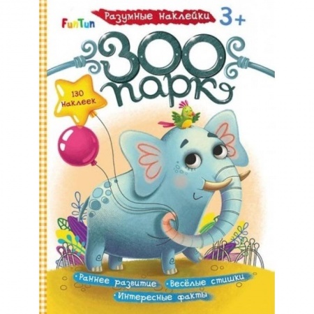 Кроссворды, головоломки, комиксы, книга Зоопарк купить по низкой цене