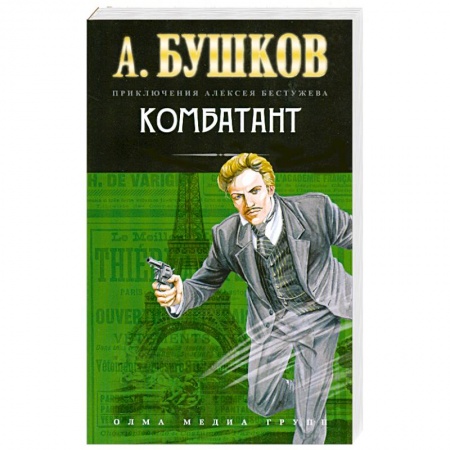 Книги, книга Комбатант купить по низкой цене
