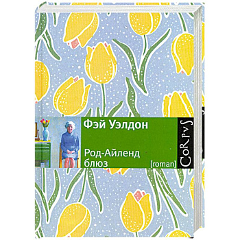 Род-Айленд блюз