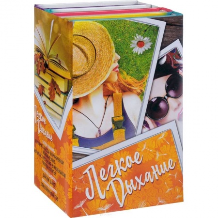 Зарубежная современная проза, книга Легкое дыхание (комплект из 4 книг) купить по низкой цене