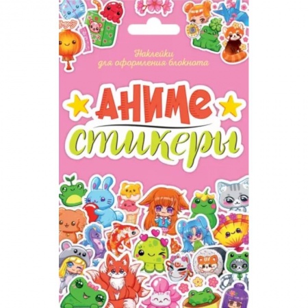 Книжки с наклейками, книга Аниме-стикеры купить по низкой цене