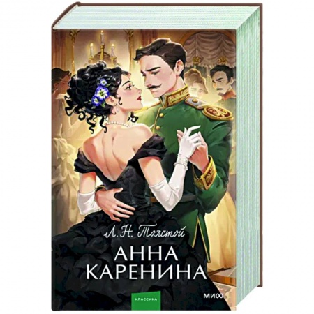 Русская классика, книга Анна Каренина купить по низкой цене