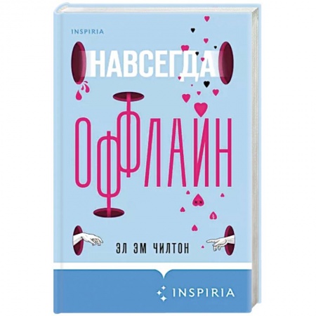 Зарубежный детектив, книга Навсегда оффлайн купить по низкой цене