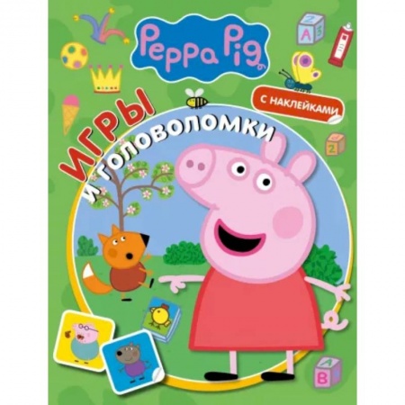 Кроссворды, головоломки, комиксы, книга Свинка Пеппа. Игры и головоломки (с наклейками) купить по низкой цене