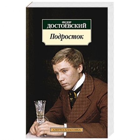 Книги, книга Подросток купить по низкой цене