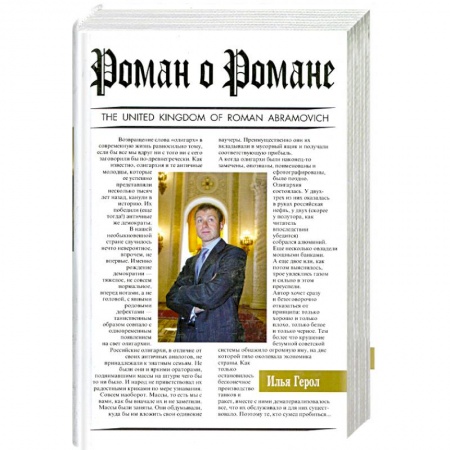 Книги, книга Роман о Романе купить по низкой цене