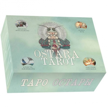 Гадание по картам Таро, книга Ostara Tarot купить по низкой цене