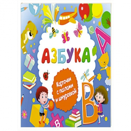 Знакомство с миром, развитие малыша, книга Азбука купить по низкой цене