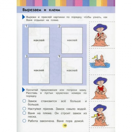 Развитие логики и мышления, книга Развиваем мышление и речь: для детей 4-5 лет купить по низкой цене