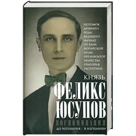Публицистика, книга Воспоминания купить по низкой цене