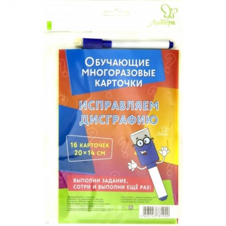 Письмо, мелкая моторика, книга Исправляем дисграфию купить по низкой цене