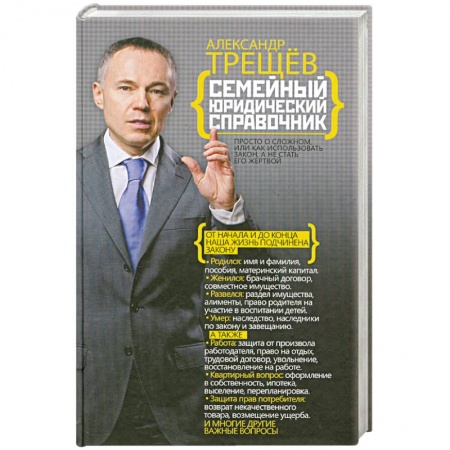 Книги, книга Семейный юридический справочник купить по низкой цене