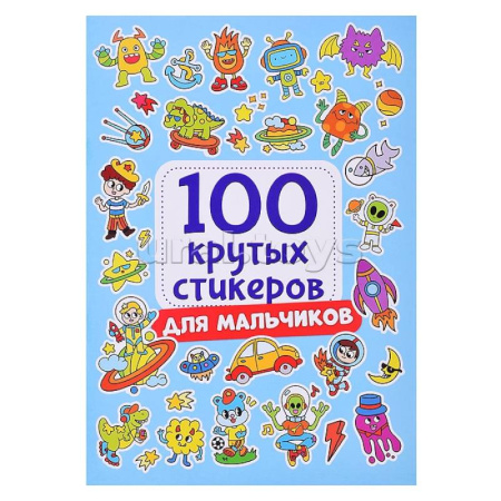 Книжки с наклейками, книга Для мальчиков купить по низкой цене