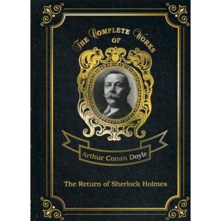 Чтение на английском языке, книга The Return of Sherlock Holmes. Volume 17 купить по низкой цене